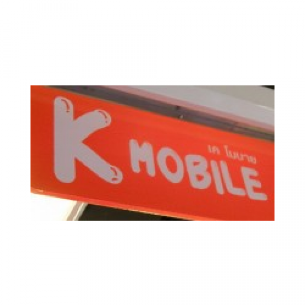 K Mobile