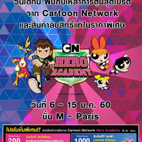 January 2017 Magazine