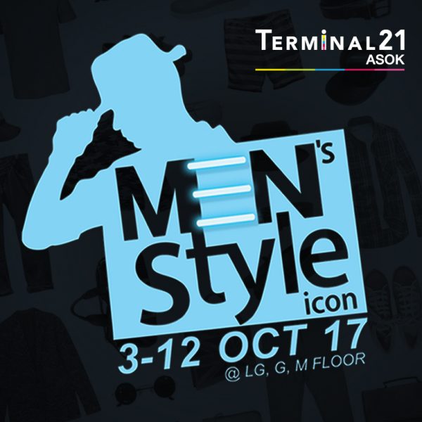 男士风格图标2017年