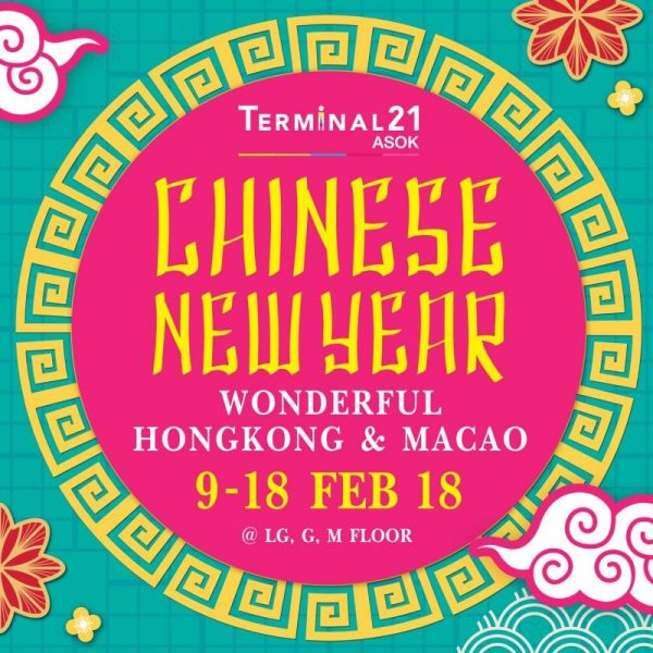 Terminal 21 Event Chinese 2018