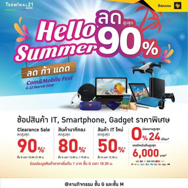 6 – 12 March 2018 @G, M Floor