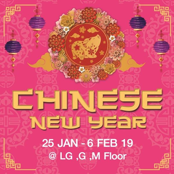 Terminal 21 2019农历新年活动 1月25日至2月6日