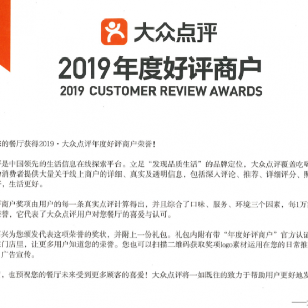 Terminal 21 Food Court荣获大众点评2019年年度好评商户